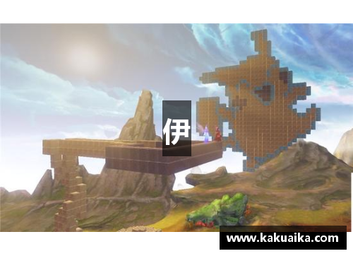 伊